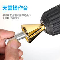 Deburring chamfered outer circle chamfered fillet knife thread fillet edging knife screw bolt repairing edge drilling screw rod except prill