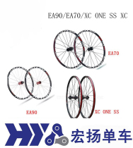 Easton EA70XC XC ONE SS XC Aluminum alloy mountain wheel group 26 inches disc brake group 29 inches