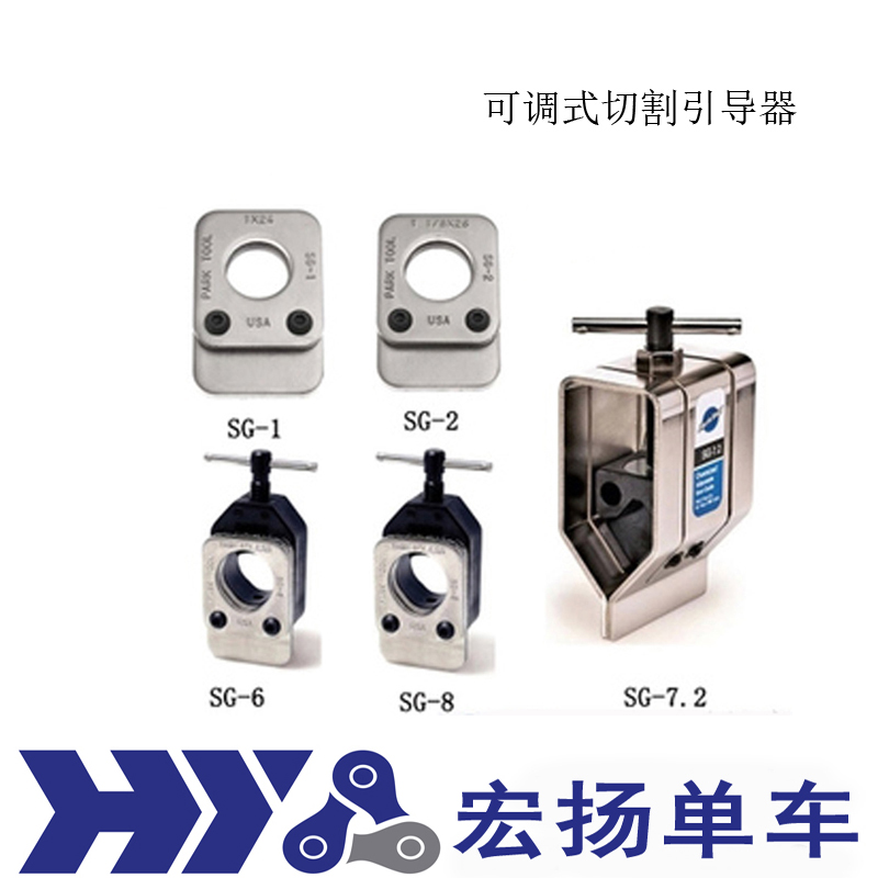 parktool SG-1 2 6 7 2 8 Forklift tube tube tube large adjustable cutting boot