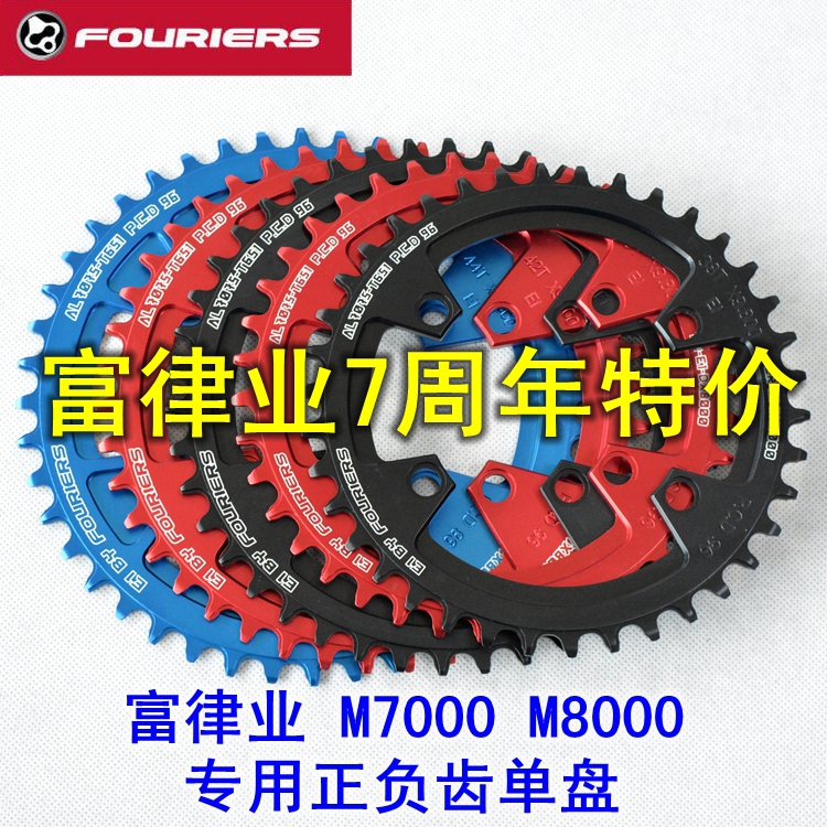 Furoindustry FOURIERS M7000 M8000 XT SLX Climbing Bike Single Disc of positive and negative teeth Large toothed disc