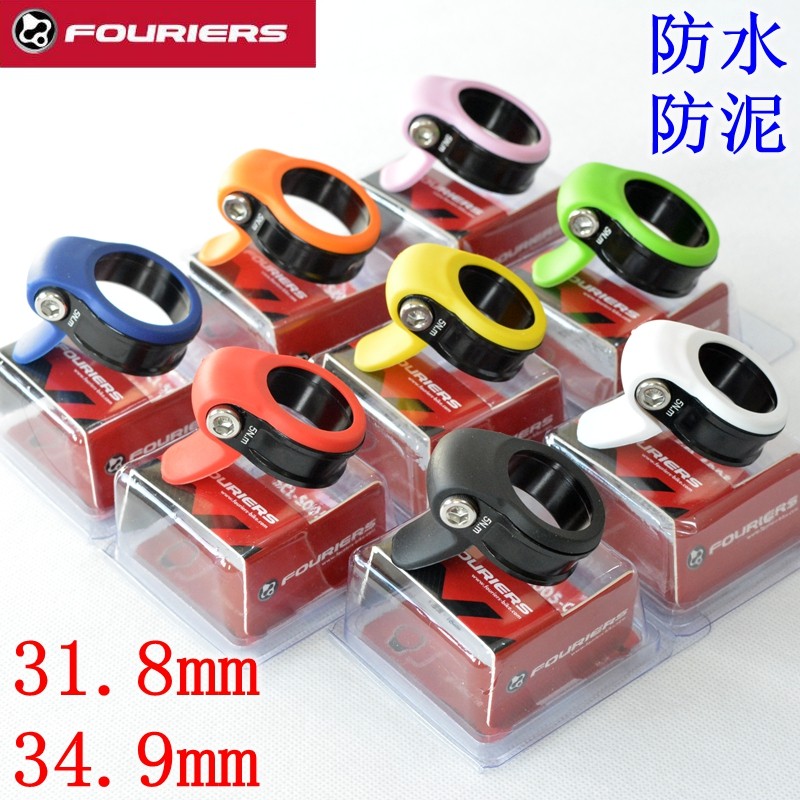 FOURIERS Waterproof and dust-proof seat rod Seat rod clip lock seat tube bundle 31 8 34 9mm