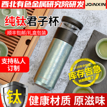 Zhuang Xin titanium water cup pure titanium double straight tube thermos cup high-end travel portable tea separation Cup 520ml