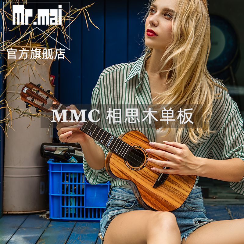 mr mai Yuqueriri veneer 23 inch 26 inch Sim beginners student female male adult bright light face MMC