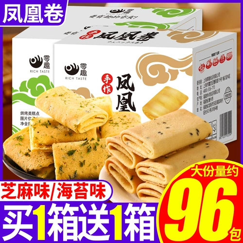 零趣 Ручная морская водоросли Phoenix какрут кунжут куриные яйца Burrier