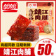 Panpan High Protein Jingjiang Dried Pork in Bags