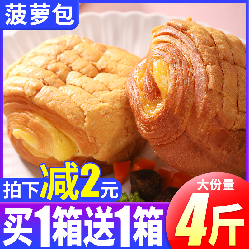 Thousands of Hong Kong-style pineapple bread FCL student nutritious breakfast bread and pastry sandwich to satisfy hunger snacks leisure snacks