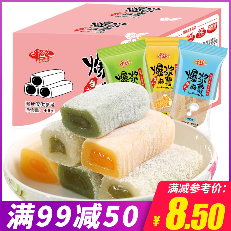 (Full Minus) one thousand Silk Popcorn Hemp Fries With Soup Round Bread Whole Box Sticky Rice Breakfast Snack Snack Snack Snack Snack