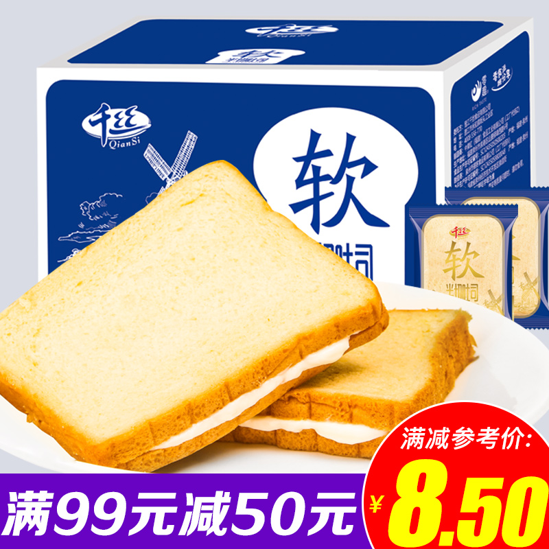 (Full Minus) one thousand Silk Half Cuts Soft Toast Bread Whole Box Nutrition Student Breakfast Cake Snack Snack Snack Snack snack
