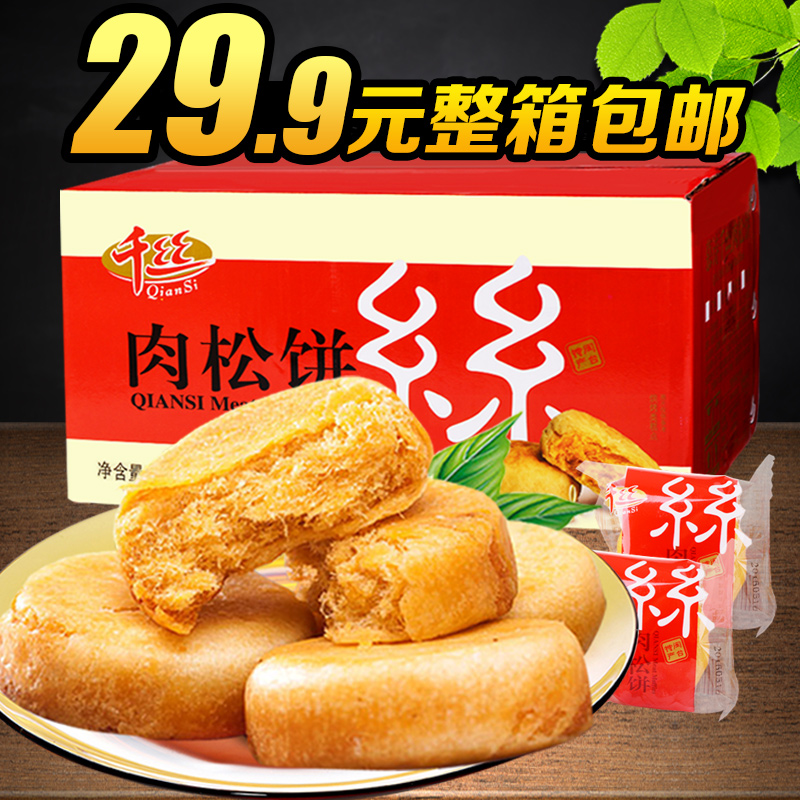 one thousand Silk Truffle Cake Whole Boxes Nutritional Gourmet Breakfast Bread Cake Refreshments Casual Zero Food Wholesale National Snack