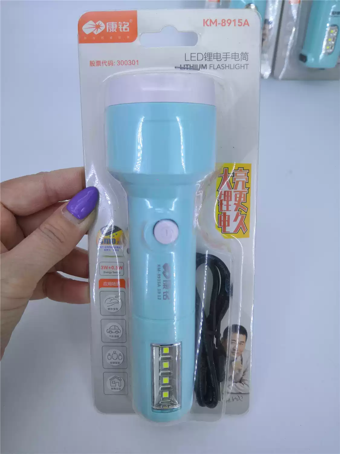 康銘手電筒KM-8919C 8918C 8922C 8927C 8916A 8915A 8925A 8926-淘寶Taobao | 天貓Tmall