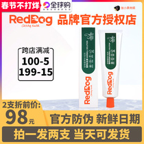 Red dog hair cream 120g fattening nutritional supplement pet to remove hair ball spit hair baby cat conditioning stomach
