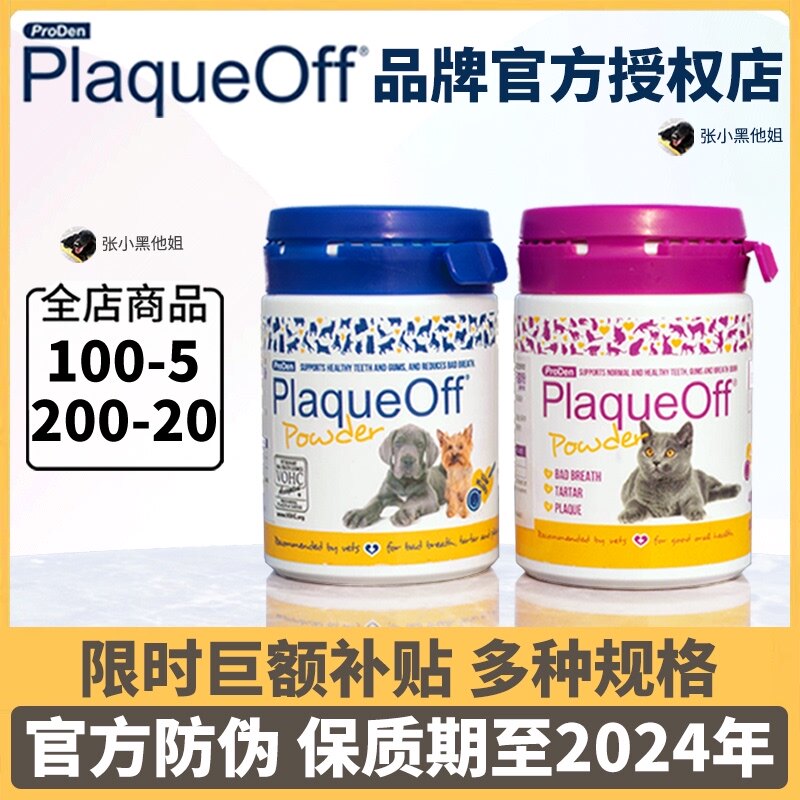 plaqueoff Dental Cleaning Powder for Cats 40g for Dogs Dental Calculus for Cats Dental Cleaning Powder for dogs plaqueoff Dental Cleaning Powder for dogs plaqueoff Dental Cleaning Powder