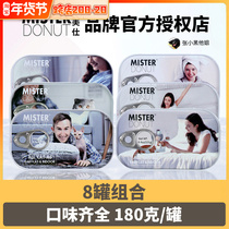 TEB Tangenbei A Series Snacks Canned Cat 125g MISTER Cat Meal Box Soup Pot Fresh Stewed Quail Meat