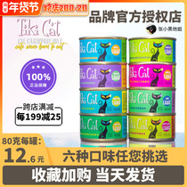 tikicat Hawaii Canned Cat 80g Imported Full-Term Miracle Cat Staples 170g Chicken Flavor tiki cat