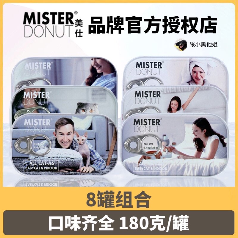 TEB Tang Enbei A series snacks cat canned 125g MISTER cat lunch box soup pot fresh stewed quail meat