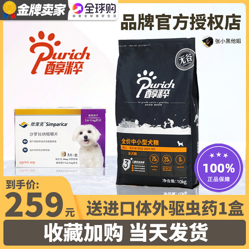 Alcoholism Black Mark Dog Food 10kg Full Price Small And Medium Sized Dog Grain Freeze-dried Mixed Fatter Tonic nourishing full term pet staple food
