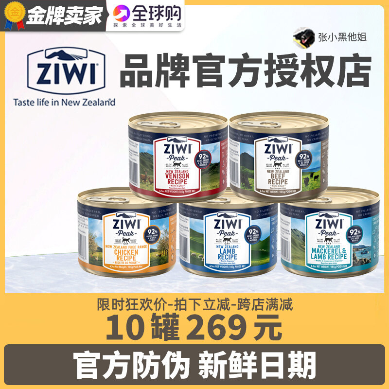 ZIWI peak cat canned 185g into kitten fattening staple food can nutrition imported deer beef mackerel sheep chicken