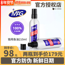 Zhang Xiaohei and his sister MAG fish oil 210ml cat with beautiful hair pet anti-hair high purity salmon cat