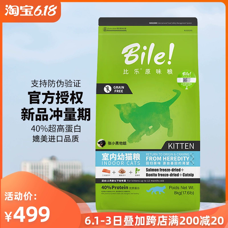 Thức ăn cho mèo con mật 8kg nguyên chất tươi đông khô thịt đông lạnh xỉa tự nhiên không có hạt mèo tự nhiên vỗ béo dinh dưỡng - Cat Staples
