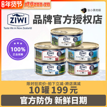 ZIWI cat can peak cat canned 85g into young kittens fattening staple chicken cattle sheep and deer mackerel imported