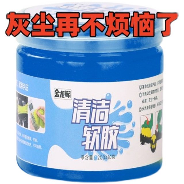 Cleaning Soft Glue Car Supplies Car Dust Removal Gap Interior Universal Multifunctional Keyboard Cleaning Soft Glue