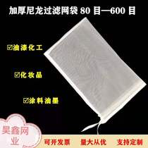 Nylon filter cloth bag paint ink printing and dyeing cosmetics pharmaceutical 80 mesh 100 mesh 200 mesh 300 mesh 500 mesh
