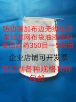 Leakproof Liquid Wireless head nylon filter cloth bag paint coating food 400 mesh 450 mesh 500 mesh 600 mesh
