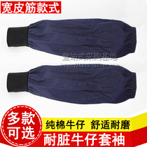 Cotton denim sleeve tight sleeve anti-fouling dust-proof and wear-resistant welding work elastic and long and thick sleeves
