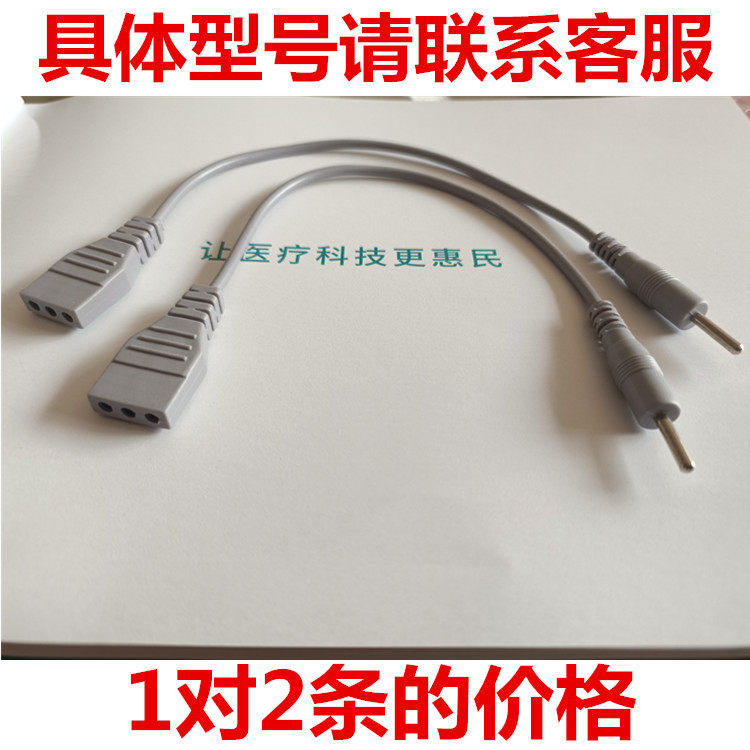 中频治疗低频理疗脉冲电疗按摩仪配件输出线转接线转接头dds电极