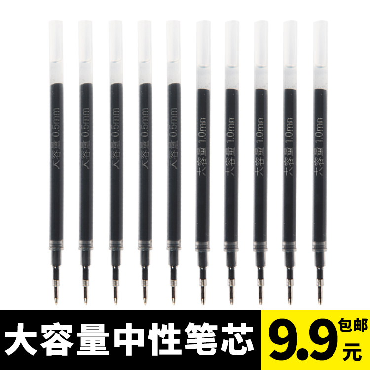 Gel refill 0 5mm black signature pen refill 1 0 refill Office special bullet gel refill