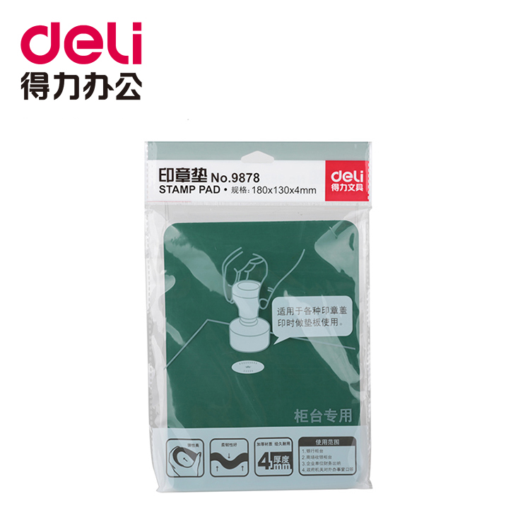 Able 9878 rubber cushion rectangular seal cushion 18 * 13CM Finance special seal rubber cushion office supplies 