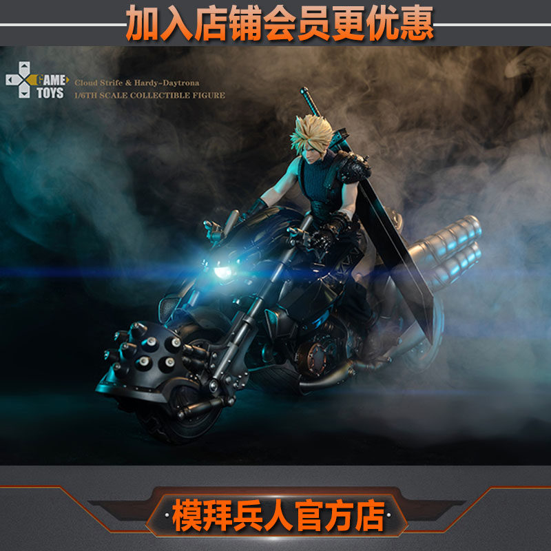 Gametoys GT-002 1 6 fantasy warrior Claude Cloud piece disposable with a single