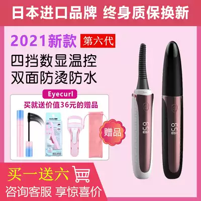Japan eyecurl electric hot mascara fifth generation eyelash curling long-lasting electric heating curling artifact