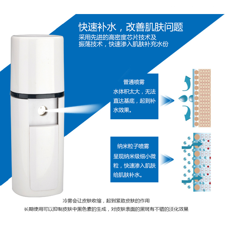 手持便携补水仪脸部喷雾器美容仪神器冷喷机纳米充电喷雾仪蒸脸器