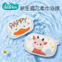 Baby bath sponge baby bath cotton childrens bath artifact rub ash mud rub mud bath towel