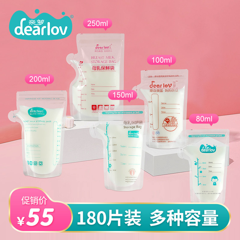 Breast milk bag breast milk bag 100ml small capacity 80ml 150ml 200ml large capacity 250ml