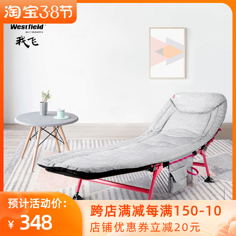 Westfield I Fly Folding Bed Home Single Lunch Break Bed Siesta Recliner Folding Office Simple Portable