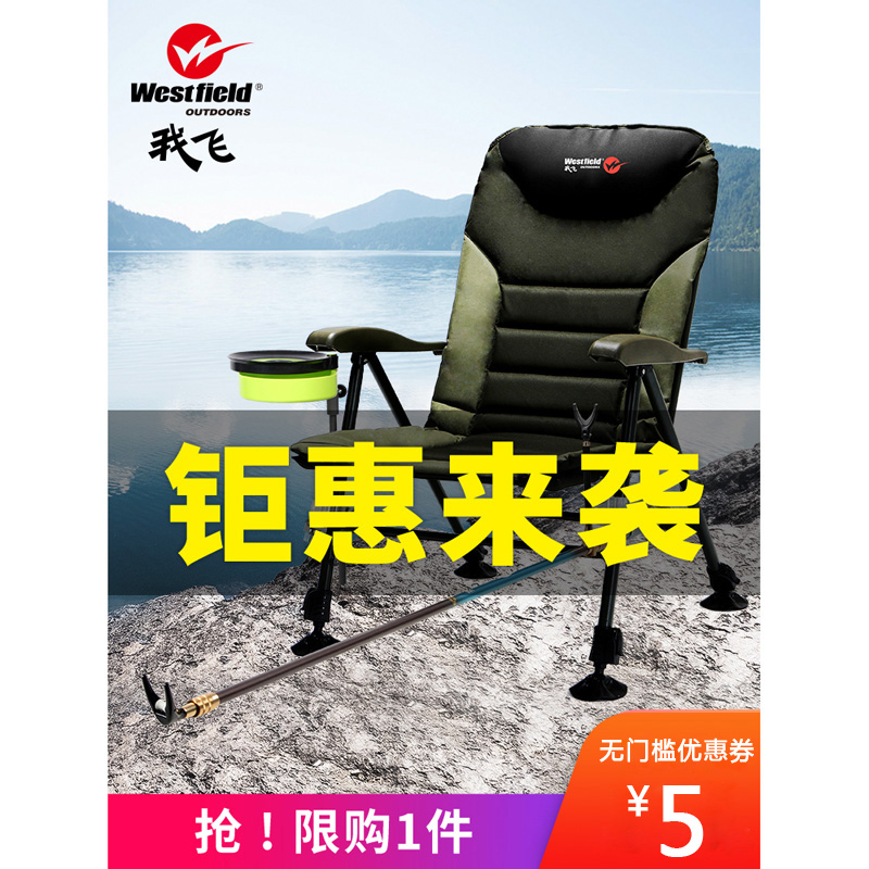 I fly European new fishing chair folding chair multifunctional fishing chair lifting raft fishing stool all terrain table fishing chair
