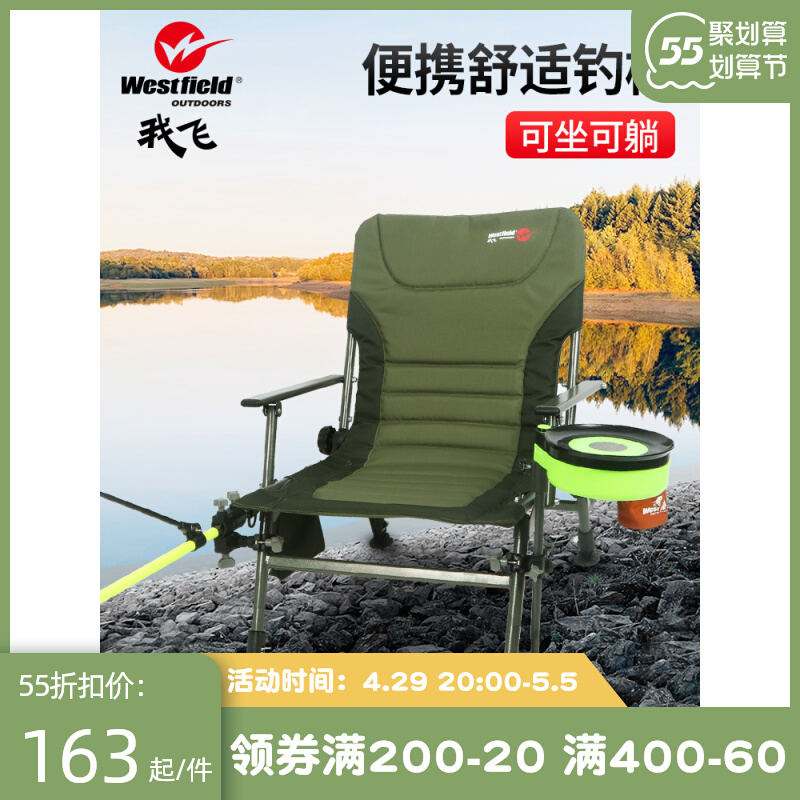 I Fly Multifunction Folding Fishing Chair Can Lift Seat Bench Fishing Chair Portable Fishing Stool Small Chair Fishing Chair