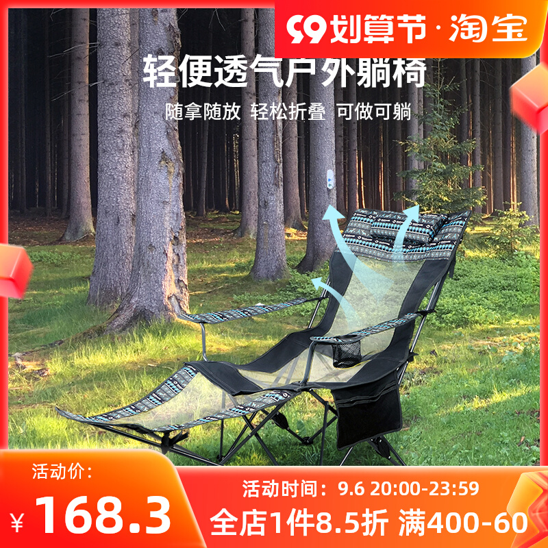 Westfield I fly outdoor leisure folding chair reclining chair portable nap nap bed chair field folding chair