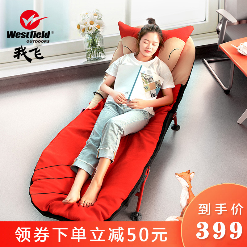 Westfield I fly fox lunch break folding bed office portable free recliner single simple bed