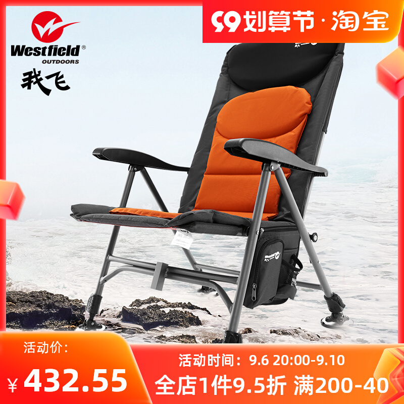 I fly all-terrain European-style fishing chair folding multi-function reclining sleeping wild fishing chair infinite lengthening lifting leg fishing chair