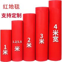Red carpet opening shop entrance welcome exhibition corridor activities non-slip red carpet floor disposable celebration carpet