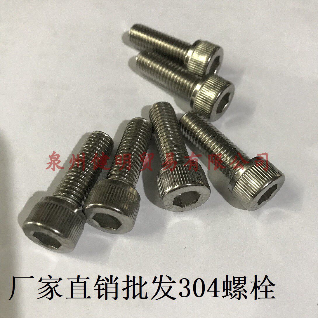 304 stainless steel OShow screw bolt nut stainless steel inner hexagonal cup head screw M8M10M12