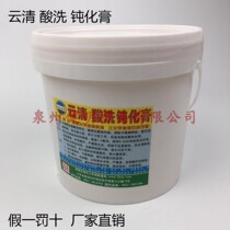 Cloud Clear Stainless Steel Pickling Passivation Paste Stainless Steel Except Oxide Skin Welding Special Cleaning Agent 6 kg Clothing