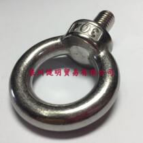 304 stainless steel marine ring nut Ring nut Ring ring bolt hanging mother German hanging wire