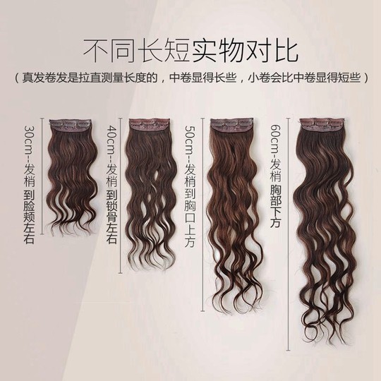 羊毛卷全 真发卷发片假发片垫发 片接发片增发量中小卷蓬松羊羔卷