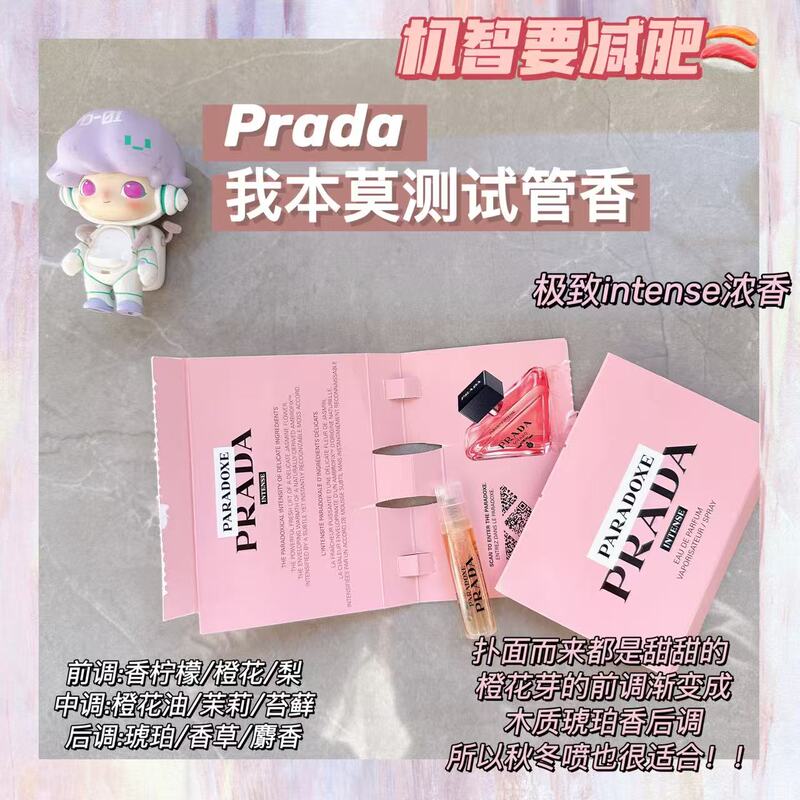 Sweet and Alluring Scent for the Strong and Independent Woman~Prada Intense Test Tube Fragrance Sample, Rich and Fragrant Version