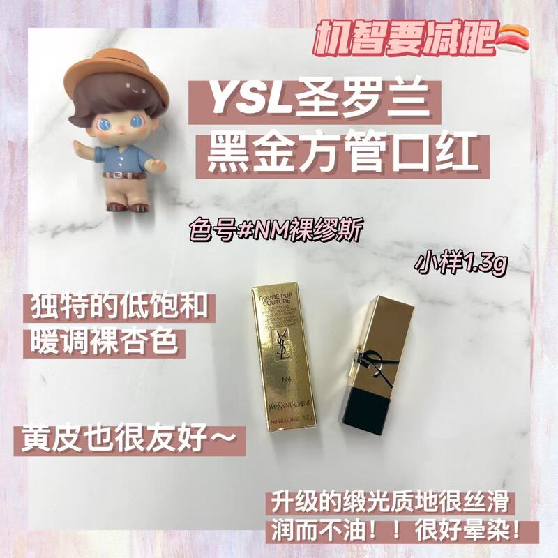 Natural Muse~Ysl Saint Laurent Lipstick Black Gold Embossed Square Tube 1.3g Sample # Nm Nude Muse Natural Muse~Ysl Saint Laurent Lipstick Black Gold Embossed Square Tube 1.3g Sample # Nm Nude Muse