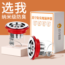 Pindaojia bathroom floor drain anti-odor inner core universal anti-insect sewer pipe anti-return odor artifact sealing cover 49